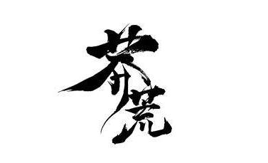 什么是開荒保潔？