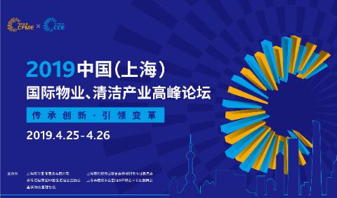 CCE20屆盛大登場，為您詮釋綠色創(chuàng)新清潔！