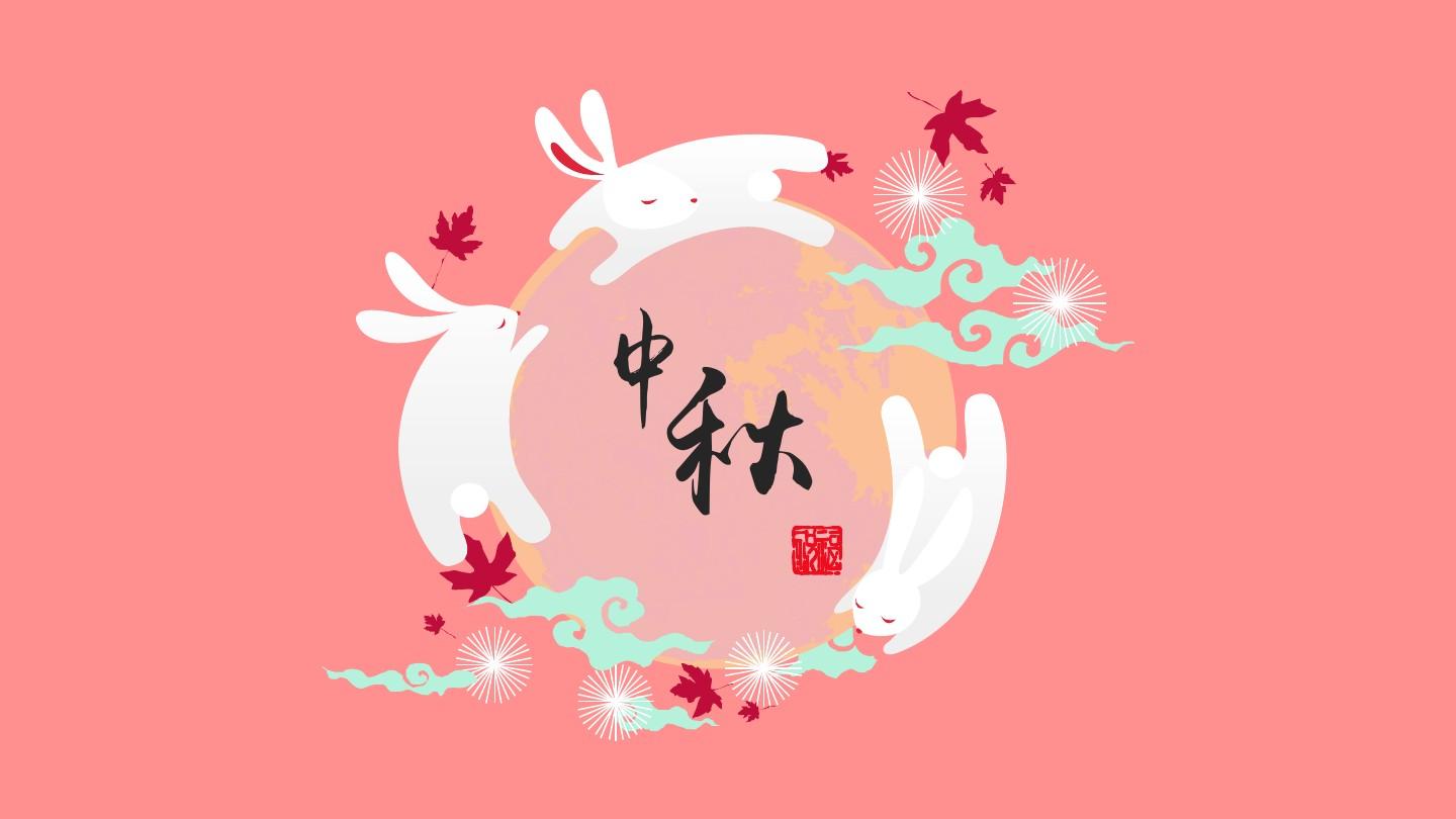 濃情中秋月，歡樂(lè)一家親